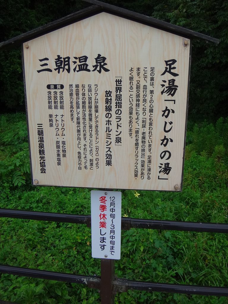 三朝温泉 ブランナールみささ 三朝街歩き ウィローの湯煙 食べ物日記