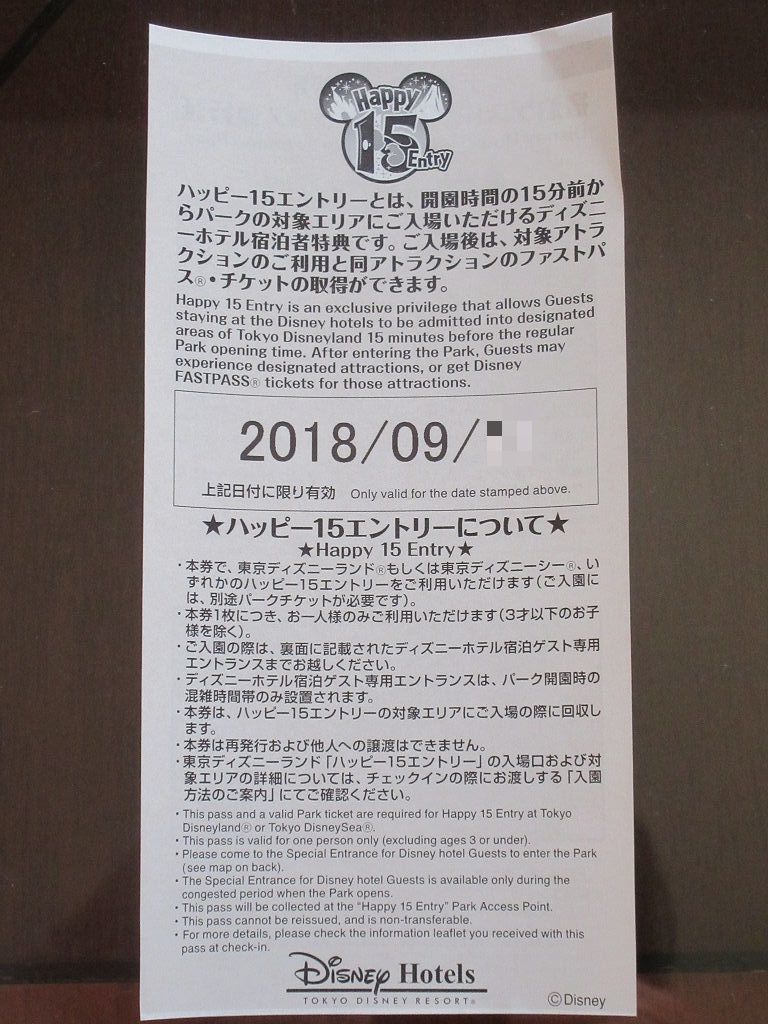 ｔｄｓ ホテルミラコスタ 豪華な施設と特典 ウィローの湯煙 食べ物日記