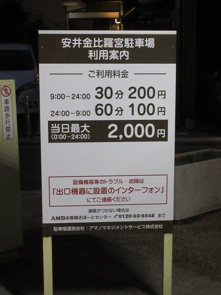 安井金比羅宮 悪縁を切り良縁を結びたい方へ ウィローの湯煙 食べ物日記